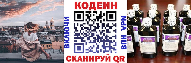 Кодеиновый сироп Lean Purple Drank Заозёрный