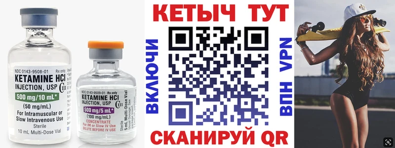 КЕТАМИН VHQ Заозёрный