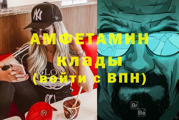 альфа пвп VHQ Арсеньев
