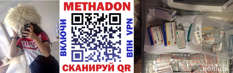 Метадон мёд  Заозёрный 